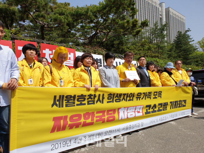 세월호 시민단체, 차명진 전 의원 檢 고소…"유가족에 대한 모욕"