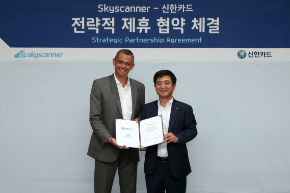 신한카드, 글로벌 항공권 검색엔진 스카이스캐너와 제휴