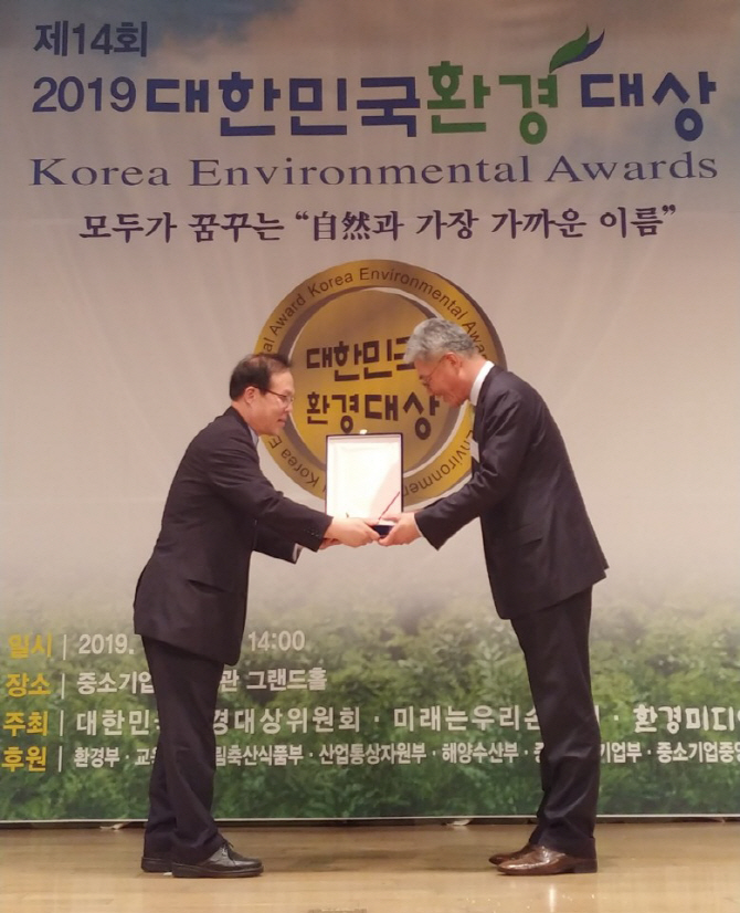 한국시멘트협회, 2019 대한민국 환경대상 수상
