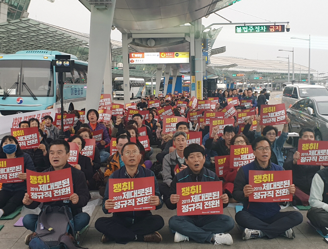 민노총, 구본환사장 취임 첫집회…"인천공항 정규직화 시급"(상보)