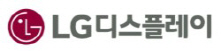 “롤러블·월페이퍼 등 TV 이외 시장도 창출할 것 ”-LG디스플레이 컨콜