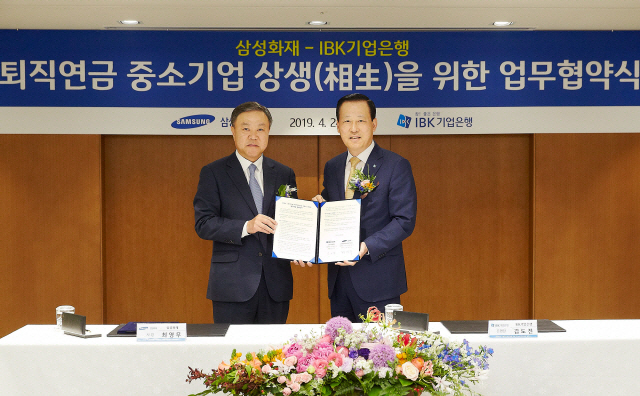 기업銀-삼성화재 '맞손', 中企 퇴직연금 시장 공략 나선다