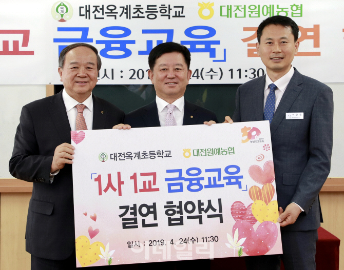 [포토] 소성모 대표, '1사 1교 금융교육' 결연 협약식