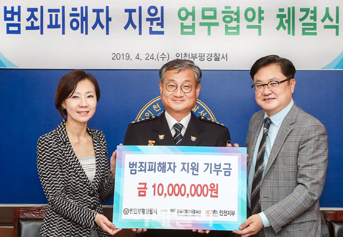 [포토] 한국지엠한마음재단, 범죄피해자 지원사업