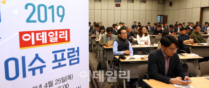 [포토]이데일리, '2019 이슈 포럼' 개최