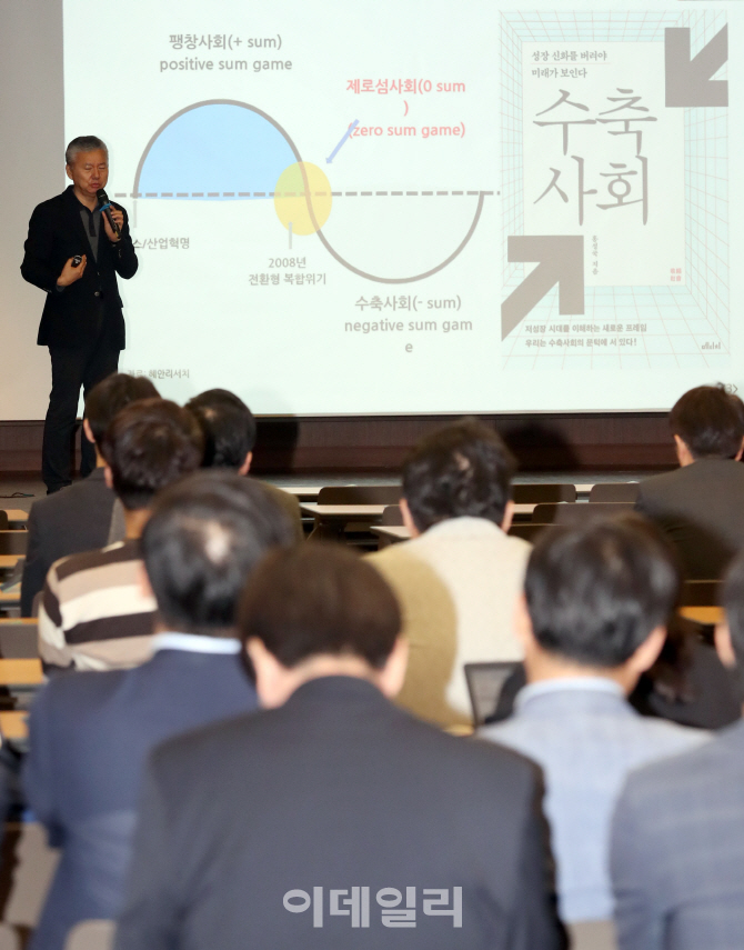[포토]'작아지는 대한민국', 어떻게 일하고 브랜딩할 것인가