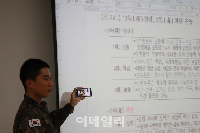 육군, 일과 후 병 휴대폰 사용…'3득(得) 3독(毒) 운동' 전개