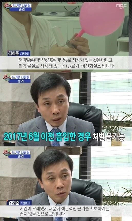 "승리 '해피벌룬' 흡입, 증거 확보 쉽지 않을 것"