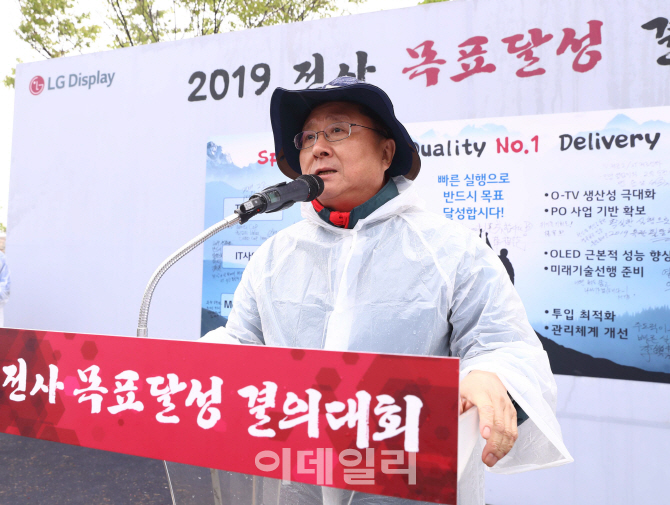 한상범 LG디스플레이 부회장 “올해는 새로운 도약 위한 마지막 골든타임”