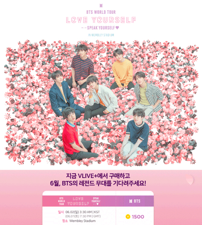 네이버 브이라이브, BTS 英 웸블리 스타디움 공연 독점 생중계