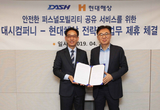 현대해상, 대시컴퍼니와 전동 킥보드보험 개발