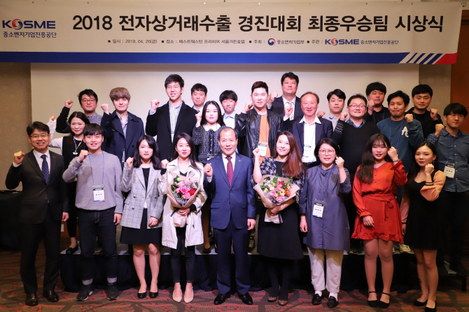 중진공, ‘전자상거래 수출경진대회’ 시상식… 6개팀·30명 수상