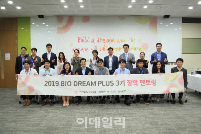 삼성바이오로직스, 소외 청소년들 위한 '바이오 드림 플러스' 개최