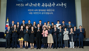 "당신들이 진정한 공무원입니다"..대한민국 공무원상 80명 수상