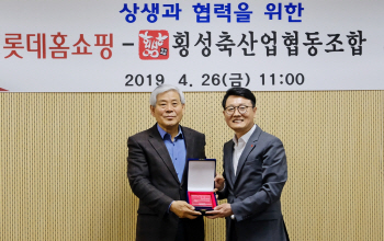 롯데홈쇼핑, 횡성축협과 상생 업무협약…‘횡성한우’ 론칭