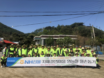 NH선물, 영농철 일손돕기 나서