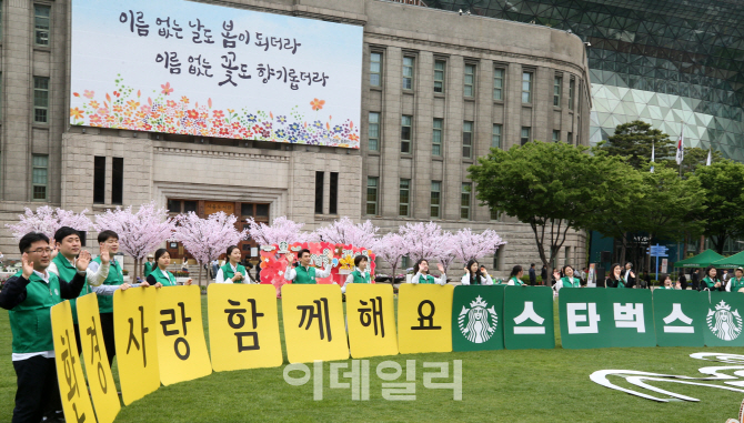 [포토]환경사랑 함께해요!