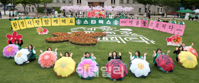 [포토]환경사랑, 스타벅스와 함께해요!