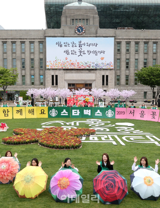 [포토]서울이 꽃으로 활짝!