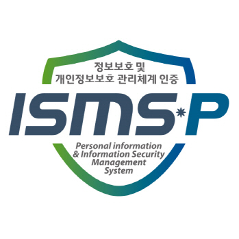 KISA, 통합 보안인증 ISMS-P 인증심사원 자격검정 실시