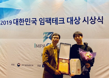 시선추적 SW업체 비주얼캠프, ‘2019 임팩테크 대상’ 국무총리상 수상