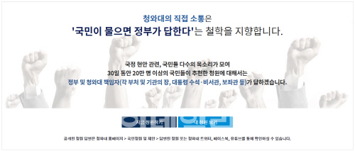 ‘한국당 정당해산’ 靑국민청원, 역대 최다 119만 넘어설까?(종합)