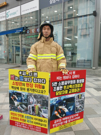 취객에 맞아 숨진 강연희 소방관 재심, 오늘 결과 발표