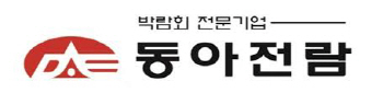 동아전람, 'MBC건축박람회' 일산 킨텍스서 개최