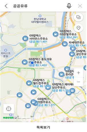 조달청, 네이버지도앱서 공공유류 협약주유소 안내