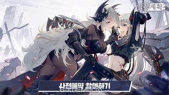 룽투코리아 신작 모바일게임 '일령계획' 사전예약 시작