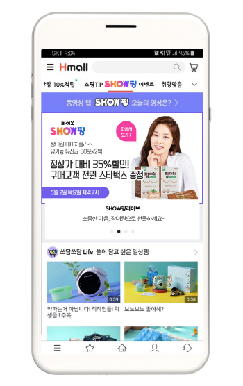 현대홈, 모바일 생방송 주 12회까지 확대한다