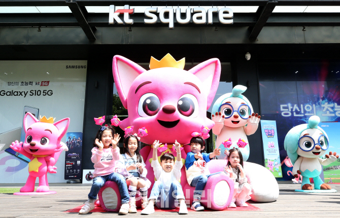 [포토]KT, 핑크퐁 원더스타 캐릭터 팬미팅 개최