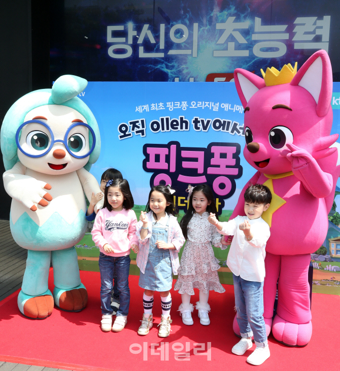 [포토]핑크퐁과 함께