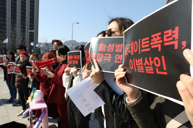 데이트폭력·스토킹…여성 폭력범죄 통계 개선 모색한다