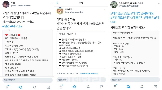 수고비에 지각비까지…年8000% 사채 `대리입금`, 청소년에 성행