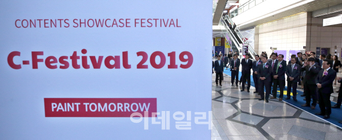 [포토]'C페스티벌 2019' 시작합니다!