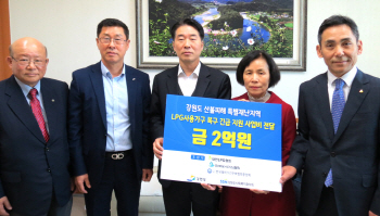 LPG·도시가스업계, 강원도 산불피해 지역 복구에 성금 2억 기탁