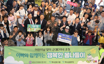 하나금투, 어린이날 맞이 ‘자매결연부대 군자녀 초청 행사’ 실시