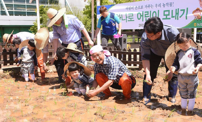 [포토] 농협유통, 어린이 농부 현장 체험