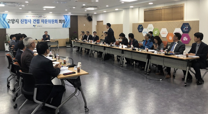 고양시 신청사 건립 준비 착착…'신청사건립자문委' 열어