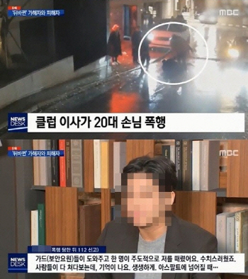 '버닝썬' 김상교씨 폭행자, 이문호와 친분… "형·동생 하는 사이"