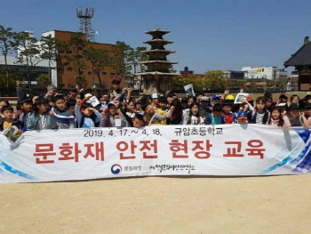 문화재청, 백제 문화권 어린이 문화재 안전교육