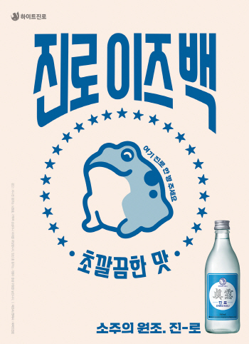  '레트로'…유행은 돌고 돈다