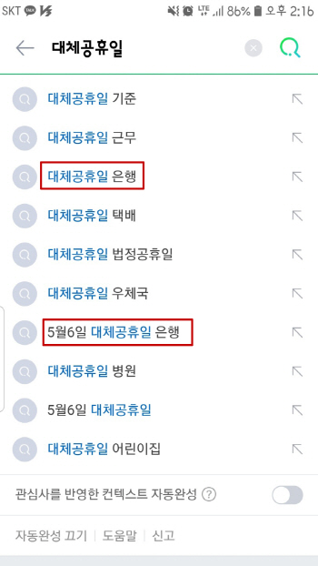 대체공휴일에 은행 문 열까? 이체 급한데 OTP카드 분실했다면