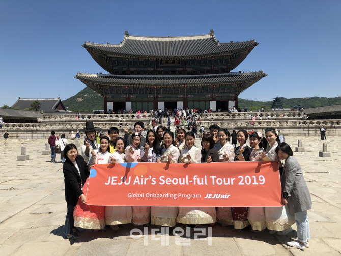 제주항공, 외국인 직원과 한국 문화 체험