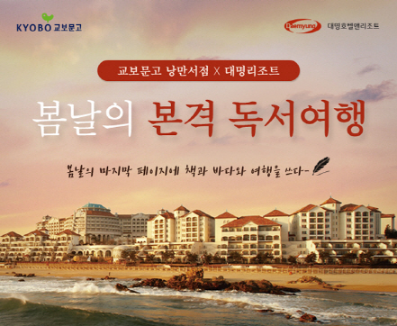 소설가 권여선과 함께하는 봄날의 '독서여행'