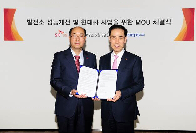 SK건설, 한전KPS와 노후발전소 개선 MOU 체결