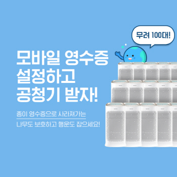 이마트, ‘모바일 영수증’ 캠페인 확대 박차