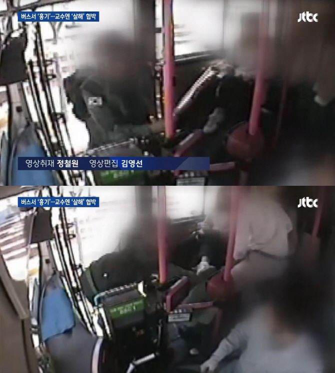 '버스서 흉기 난동' CCTV, 승객이 야구방망이 걷어차 제압