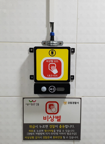 "공중화장실 범죄 OUT"…국민안심 공중화장실 사업 실시